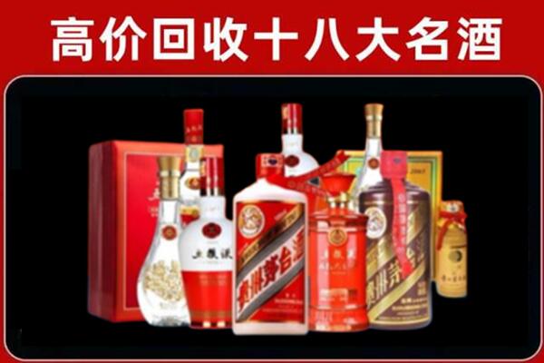 梅州五华县回收老酒